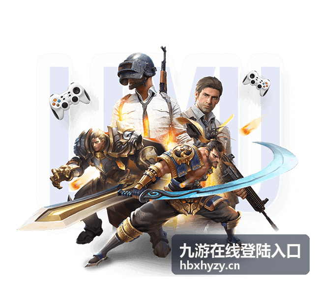 新手注册即领豪华礼包 - 九游在线登陆入口