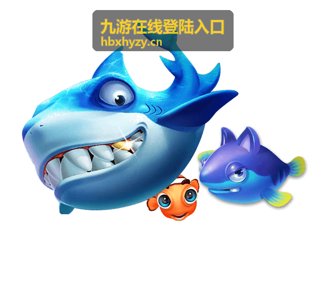 九游在线登陆入口 本周热门攻略封面